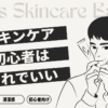 Men’s Skincare Basics