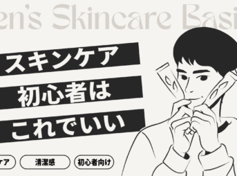 Men’s Skincare Basics