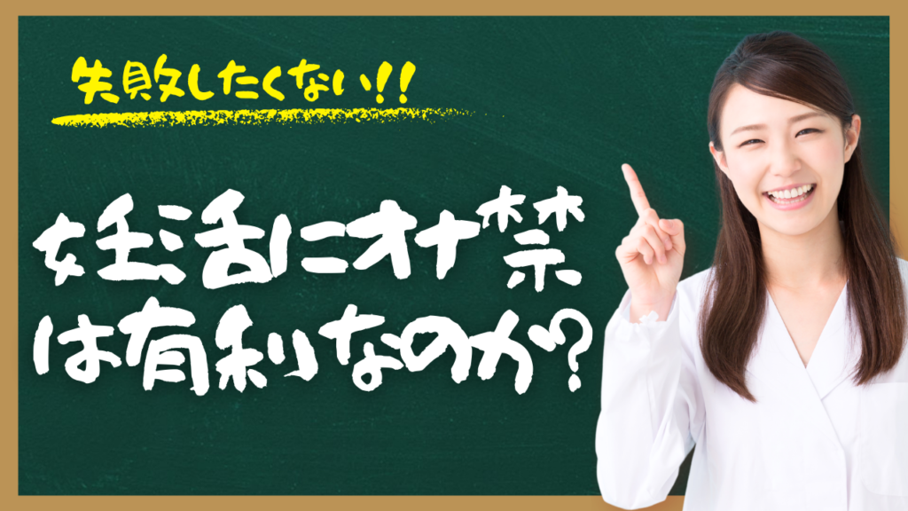 The Role of Abstinence in Fertility