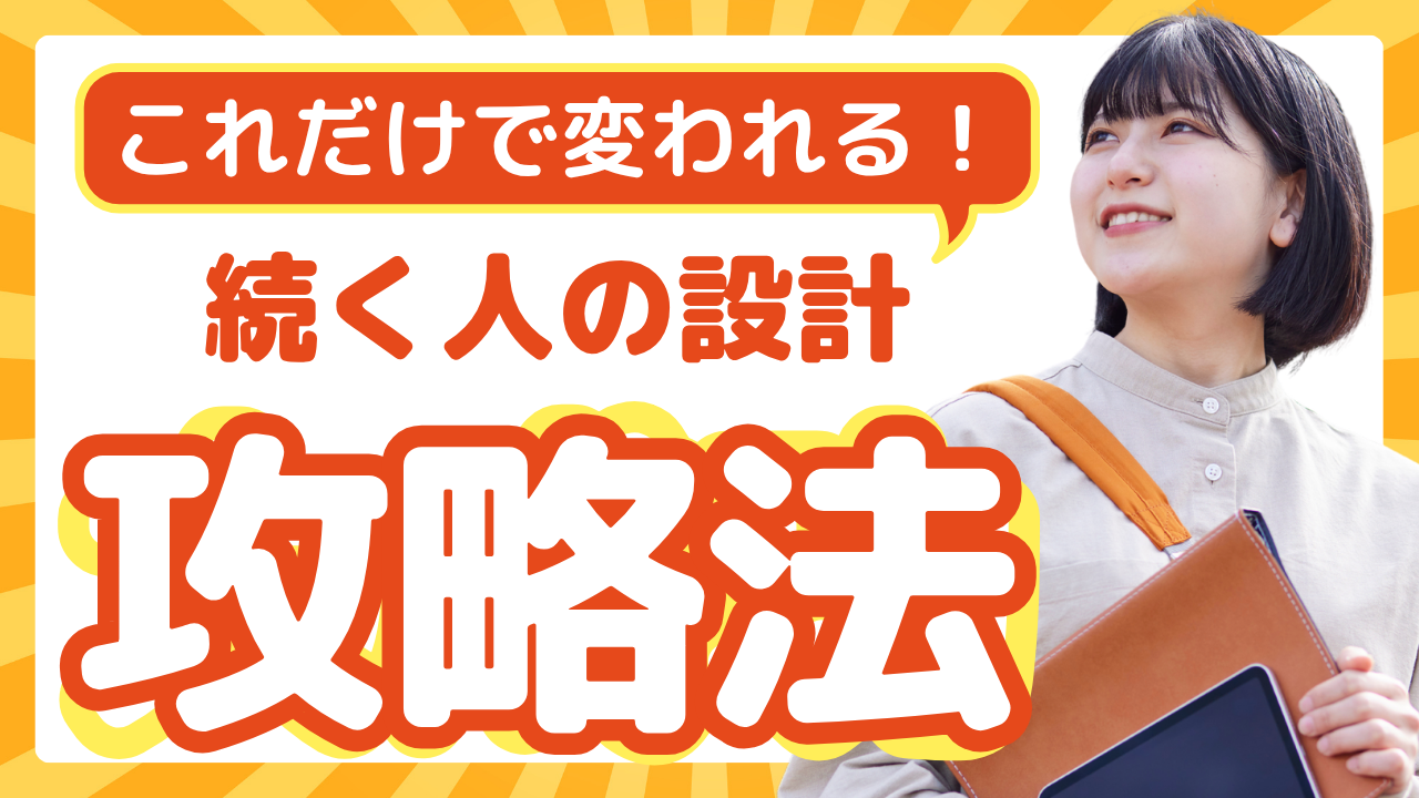 マンダラチャートのコツ