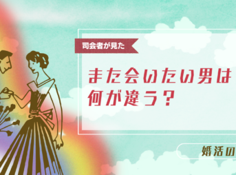 また会いたい