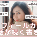 プロフィールカード書き方解説