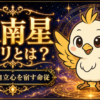 天南星 トリリとは？