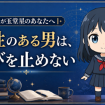 玉堂星 知性