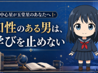 玉堂星 知性