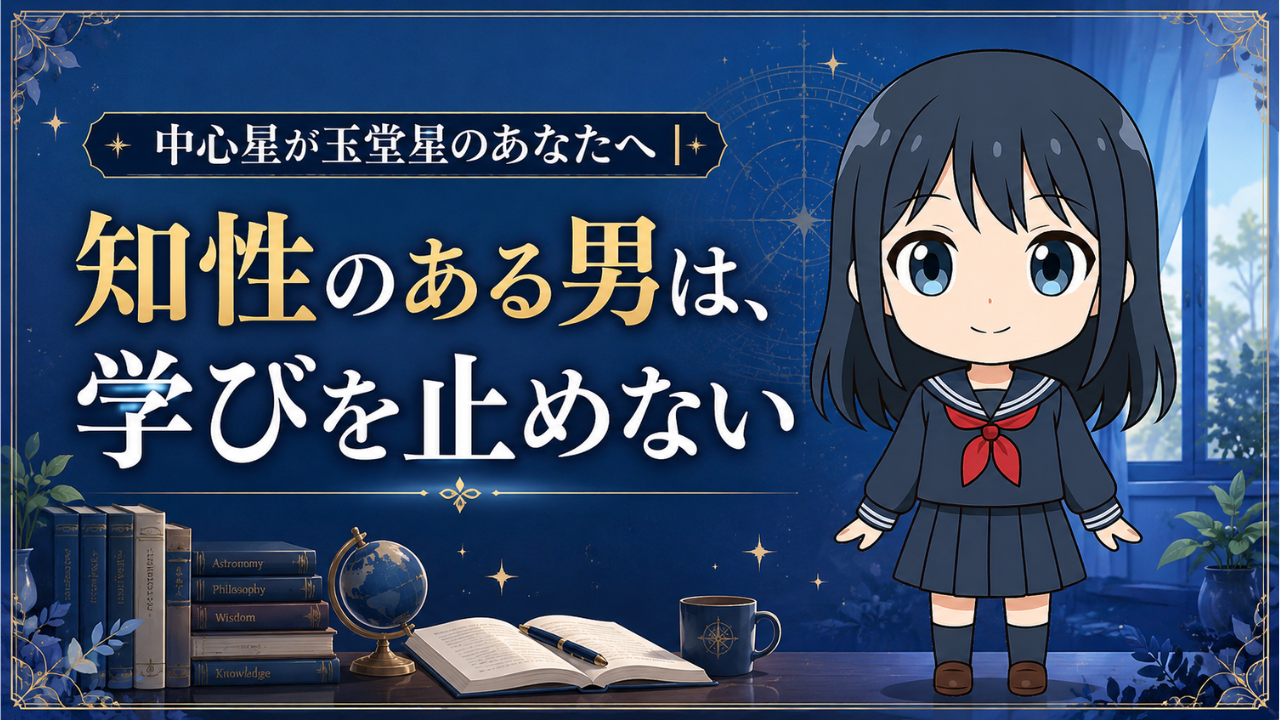 玉堂星 知性
