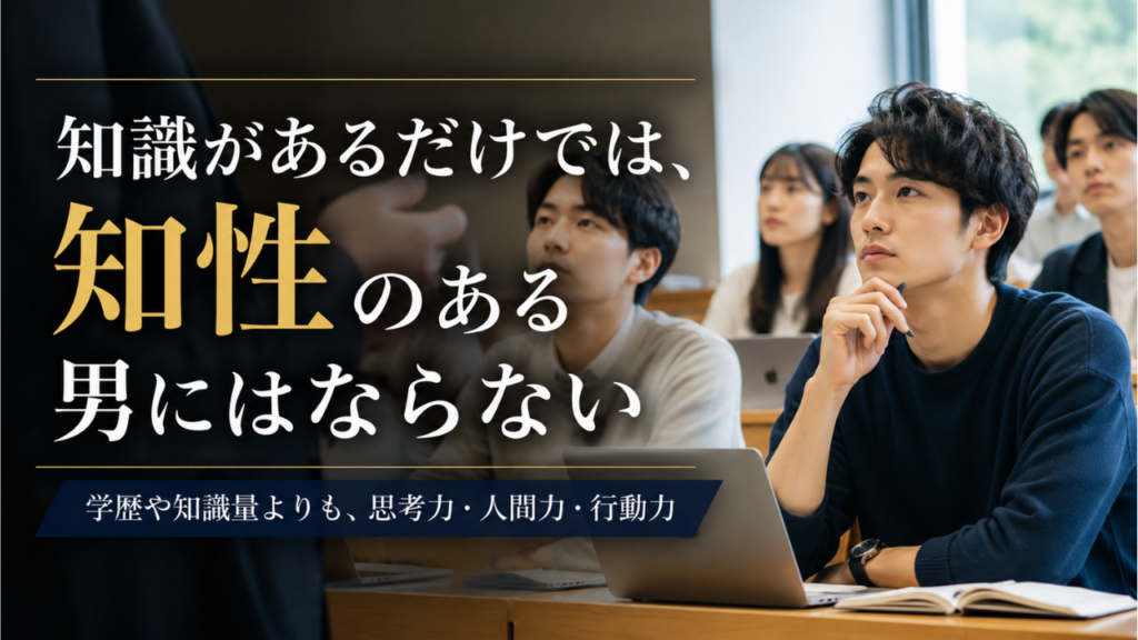 知識 知性