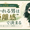 石門星 距離感