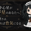調舒星 色気