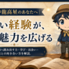 龍高星 チャレンジャー