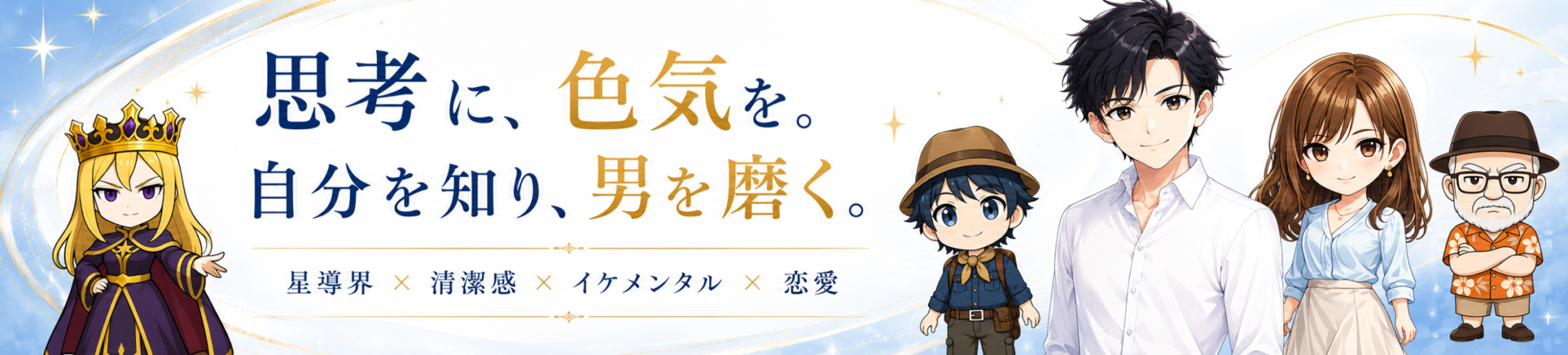 ヒコレオンハック
