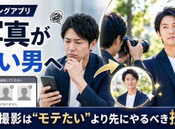 マチアプ写真プロ