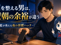夜活 玉堂藍