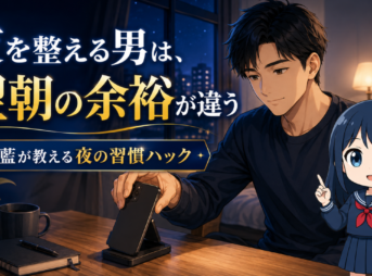 夜活 玉堂藍