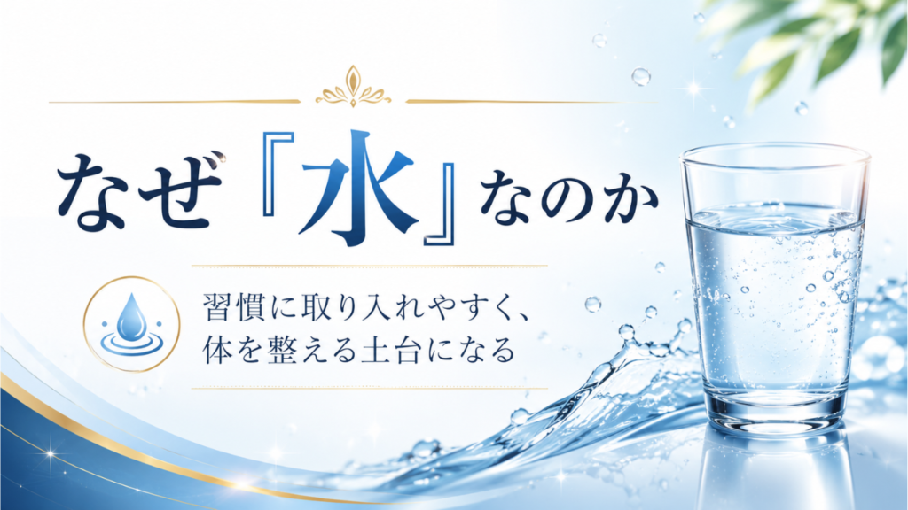 水 マンダラチャート