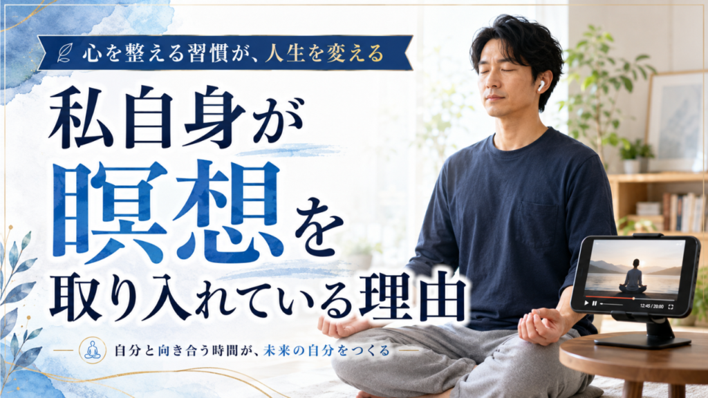 瞑想 YouTube